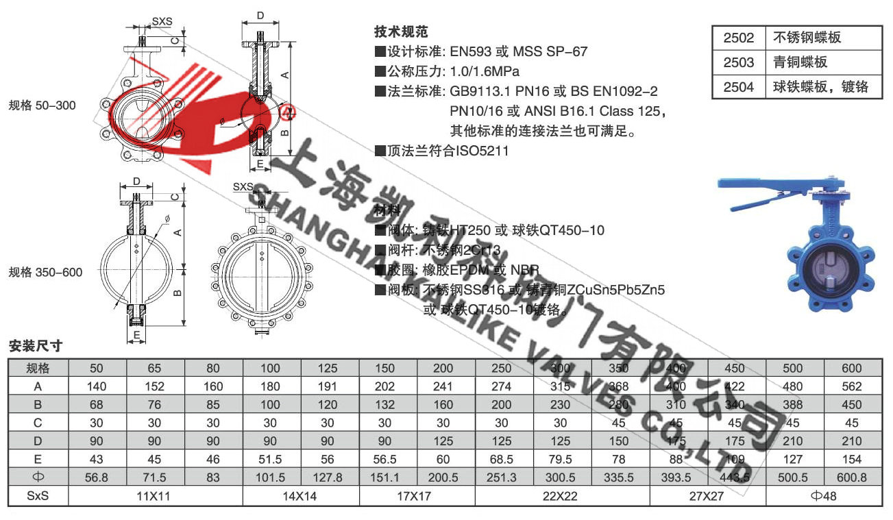 D371X對夾式凸耳蝶閥外形結(jié)構(gòu)尺寸圖